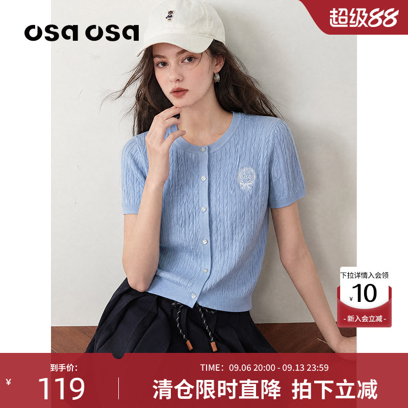 OSA学院风绞花短袖针织衫图片