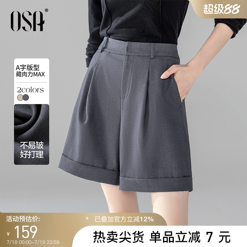 OSA欧莎灰色高腰直筒西装裤休闲a字五分短裤女夏季薄款宽松显瘦