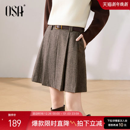 OSA欧莎棕咖色高腰毛呢半身裙复古a字百褶短裙女2025秋冬新款裙子