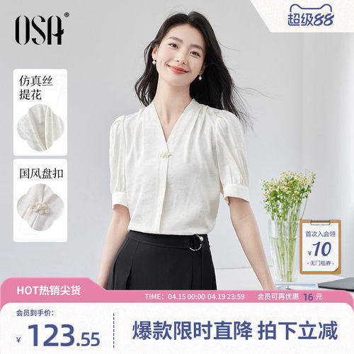 OSA新中式暗纹提花V领气质衬衫