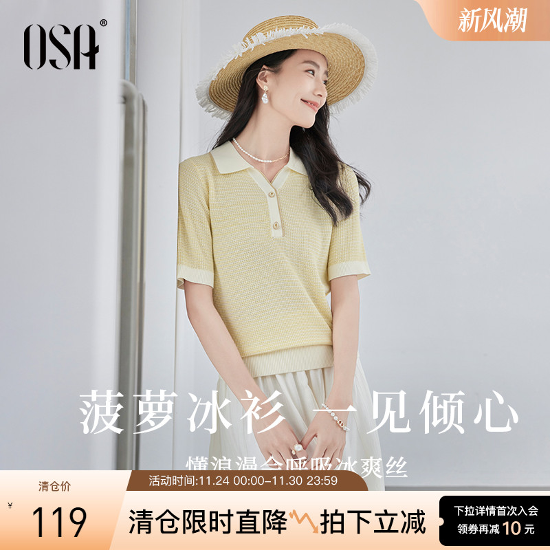 OSA欧莎小香风翻领短袖针织衫