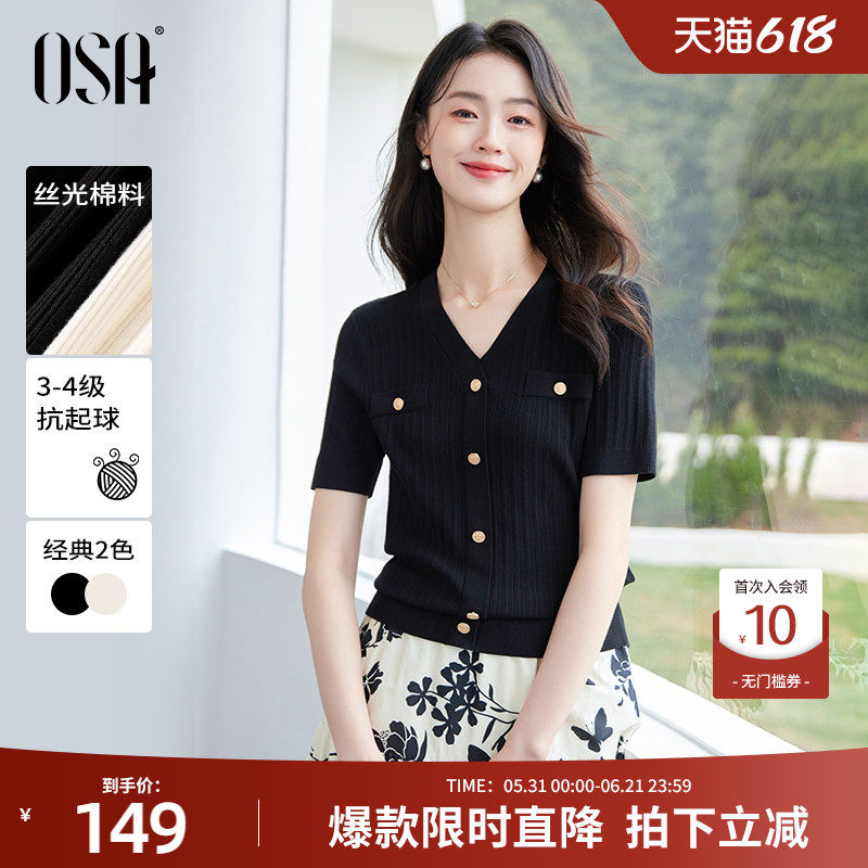 OSA欧莎黑色V领针织衫女2026年夏季新款通勤修身显瘦短款t恤上衣