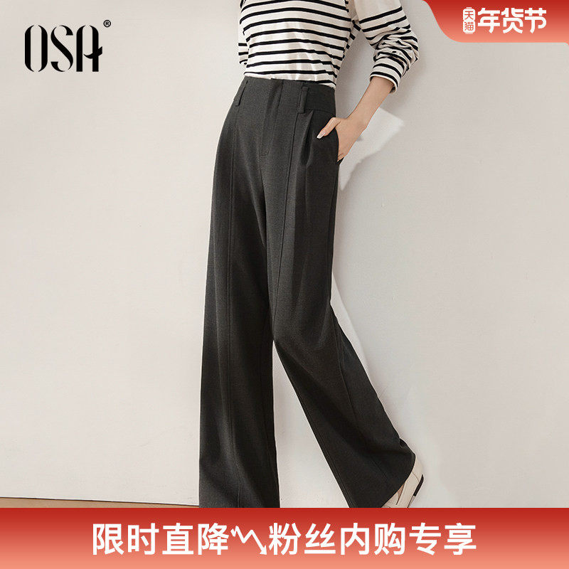 OSA欧莎高腰休闲阔腿裤女2025秋季新款垂顺高级灰老钱风直筒长裤,女装/女士精品,休闲裤,淘宝优惠券,粉丝福利购,淘宝优惠卷
