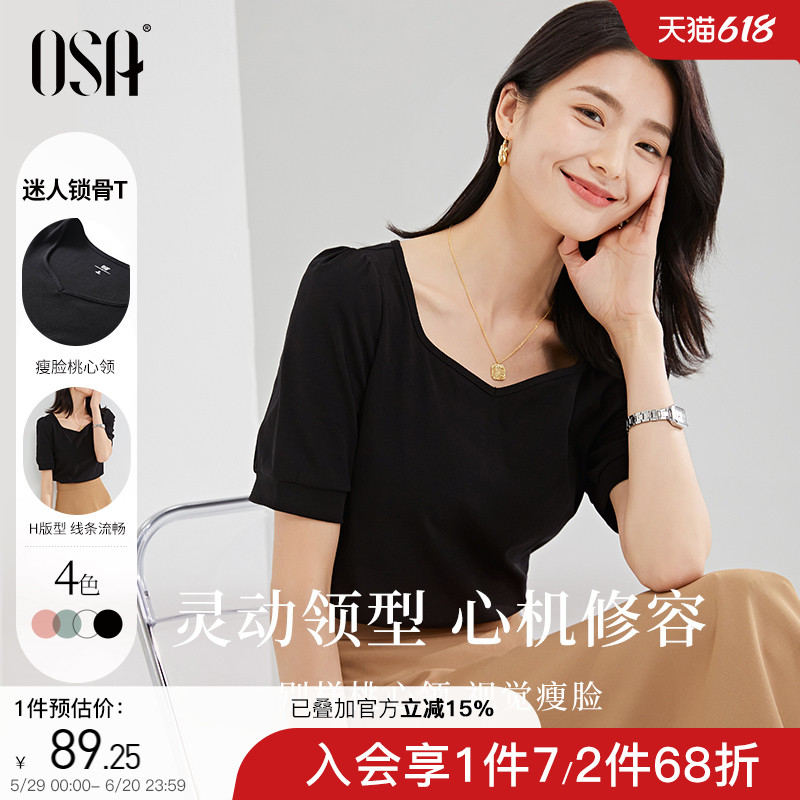 【一穿就爱】OSA黑色短款方领短袖T恤女夏季2025新款正肩锁骨上衣