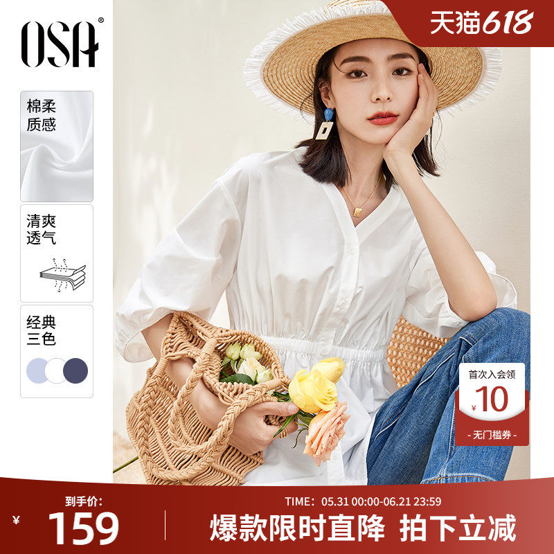 【自在美好】欧莎白色轻薄衬衫女夏季设计感小众宽松收腰v领上衣