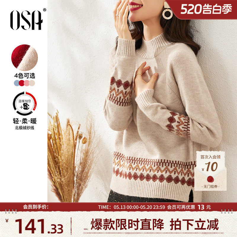 OSA欧莎慵懒风外穿半高领加厚新年套头麻花毛衣女冬季2025年新款