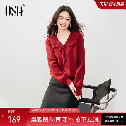 【胭脂红毛衫】欧莎新年氛围感红色毛衣2025冬季新款针织衫上衣