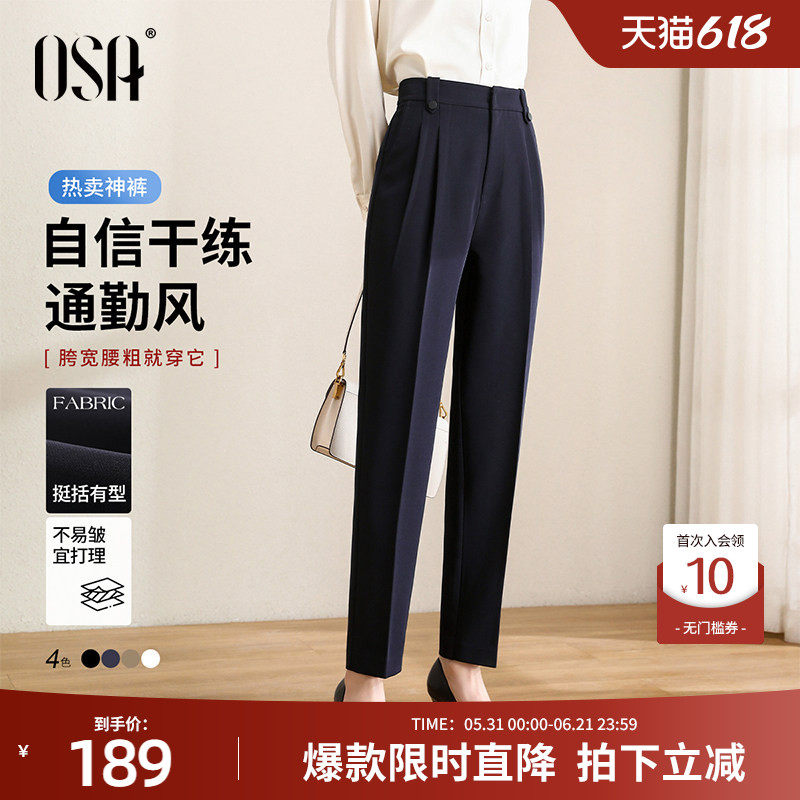 欧莎【热卖神裤】高腰OL职业烟管西装裤女春秋九分遮胯直筒休闲裤