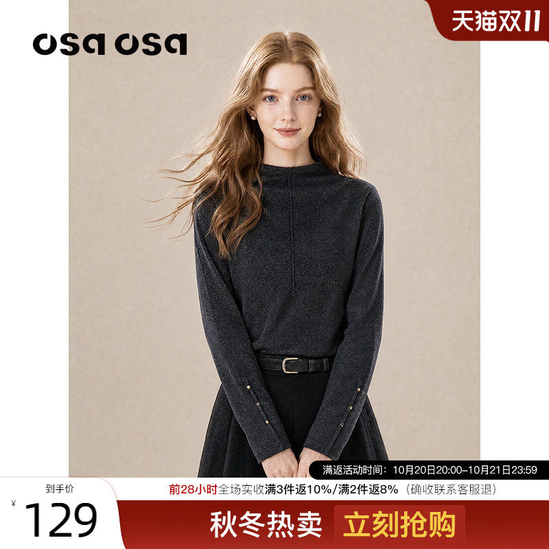 OSA欧莎半高领细闪针织打底衫女2026秋新款金属扣袖修身内搭上衣