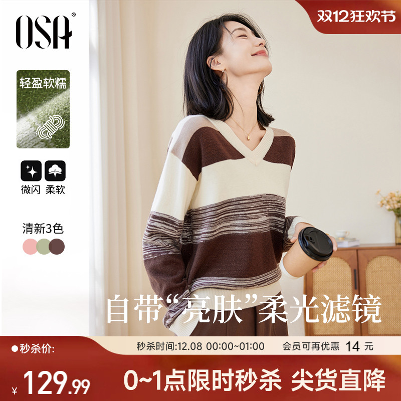 香草云衫欧莎条纹上衣秋冬季2023