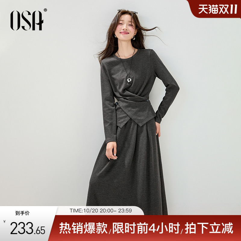 OSA高级设计感通勤套装裙子