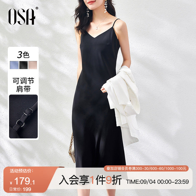 OSA欧莎春装2023年新款黑色缎面吊带连衣裙女打底长裙V领法式裙子高性价比高么？
