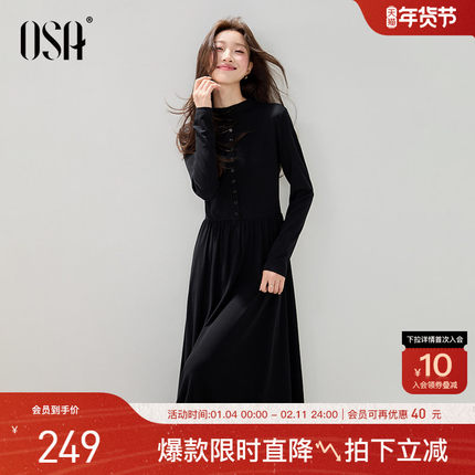 OSA欧莎法式长袖黑色连衣裙女2025年冬季新款气质高级感内搭长裙