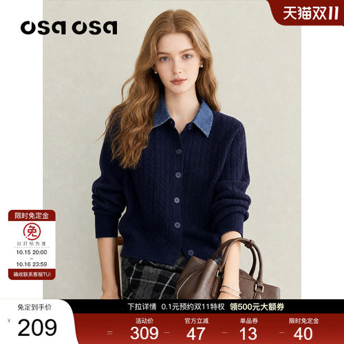OSA牛仔拼接假两件绞花针织毛衫