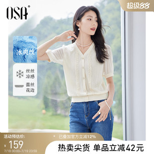 OSA歐莎復(fù)古提花冰絲V領(lǐng)針織衫 女夏新款 遮肉顯瘦上衣 芭蕾小衫