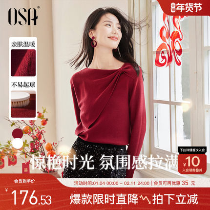 OSA欧莎蝴蝶结红色毛衣2025年冬季新款女高级感小众不撞款上衣