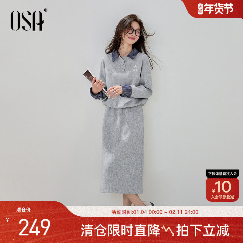 【青春派套装】OSA欧莎撞色格纹减龄学院风秋新款卫衣半裙两件套,女装/女士精品,时尚套装,淘宝优惠券,粉丝福利购,淘宝优惠卷