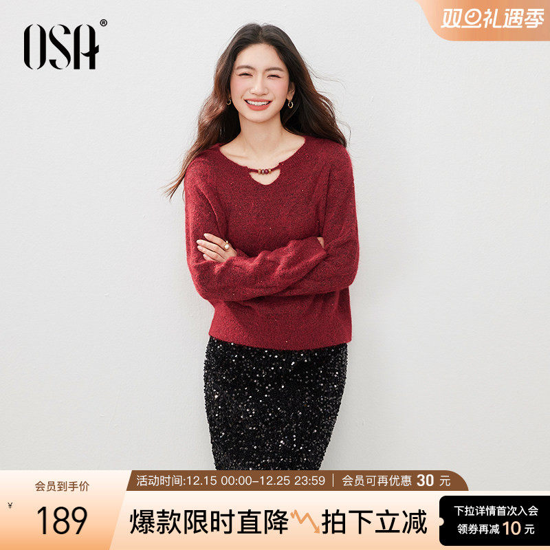 OSA红色亮片氛围感针织毛衫