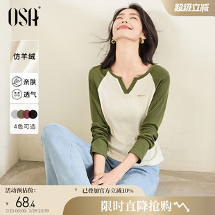 OSA欧莎25春新款 T恤女拼接撞色v领显瘦复古内搭上衣 美式 插肩长袖