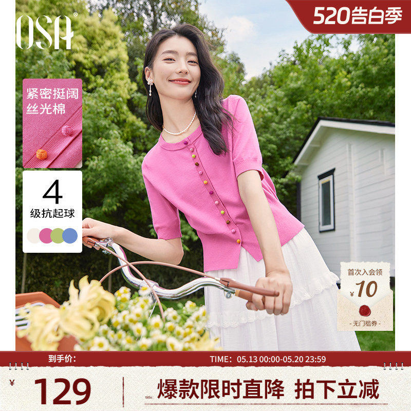 【糖果针织】OSA欧莎短袖针织衫女2026夏季新款清新减龄薄款上衣
