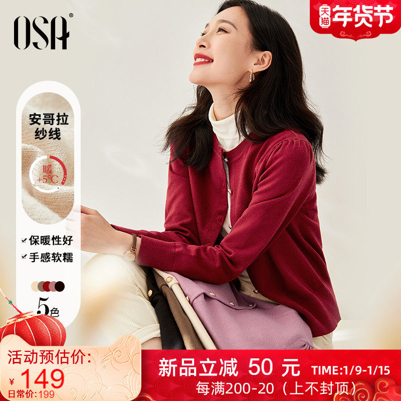 OSA欧莎加厚短款红色针织开衫过年毛衣外套女士秋冬季2021年新款