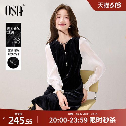 OSA气质年会假两件丝绒连衣裙