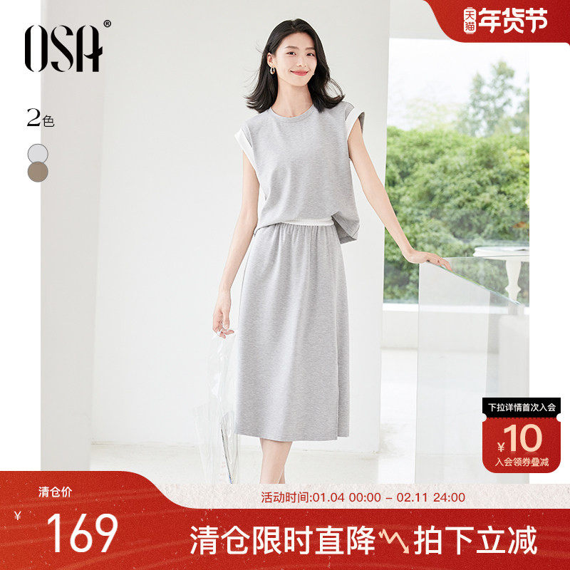 欧莎复古通勤撞色套装连衣裙女夏季2025新款休闲上衣半身裙两件套,女装/女士精品,连衣裙,淘宝优惠券,粉丝福利购,淘宝优惠卷