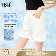 OSA欧莎凉爽冰氧酷科技短裤女阔腿裤夏季高腰显瘦白色五分牛仔裤
