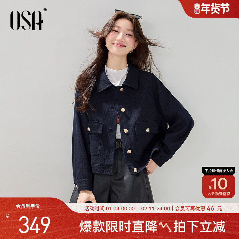 OSA欧莎格纹肌理翻领短外套女2025秋冬新款慵懒宽松百搭气质上衣,女装/女士精品,短外套,淘宝优惠券,粉丝福利购,淘宝优惠卷