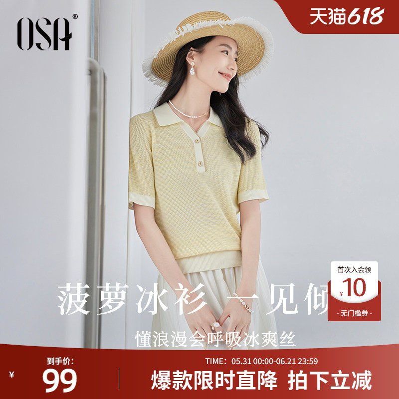 【菠萝冰衫】OSA欧莎小香风翻领短袖针织衫女夏季新款设计感上衣