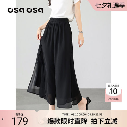 OSA黑色侧开叉九分休闲阔腿裤