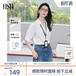 职场通勤OL风五分袖 新款 OSA欧莎V领衬衣女夏季 上衣 天鹅颈衬衫