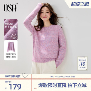 慵懒宽松刺绣毛衫 上衣 女春秋2026新款 OSA欧莎温柔紫色圆领针织衫