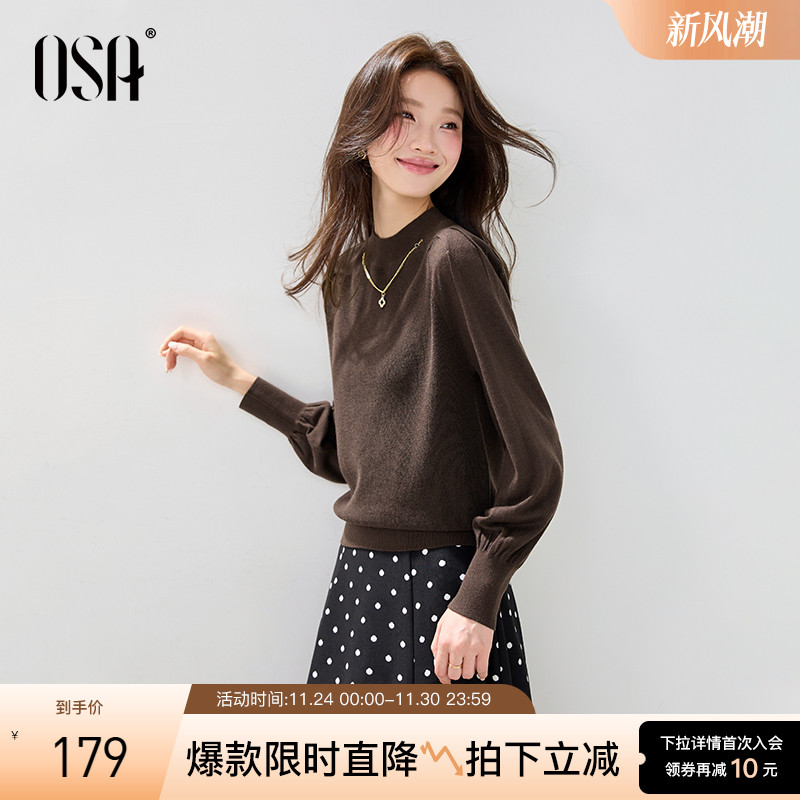 OSA欧莎半高领打底针织衫女2025冬季新款百搭纯色灯笼袖内搭上衣
