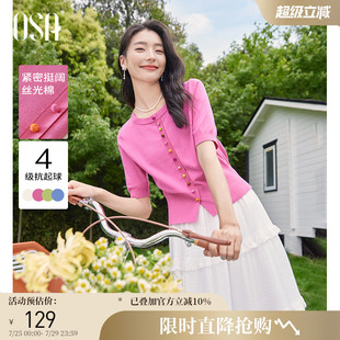 新款 针织衫 女2025夏季 上衣 清新减龄薄款 糖果针织 OSA欧莎短袖