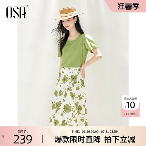 OSA泡泡袖短袖+碎花半身裙两件套