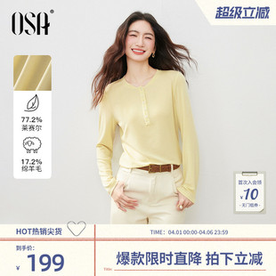 OSA欧莎莱赛尔亨利领T恤女2026春季 修身 显瘦百搭长袖 内搭上衣 新款