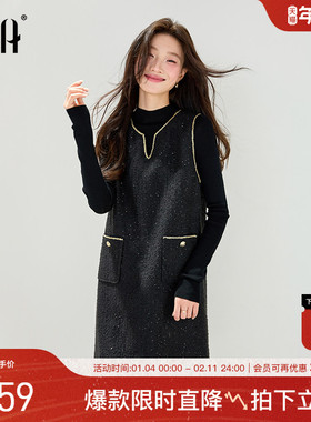 OSA欧莎黑色亮片毛呢v领背心裙女2025冬季新款小香风高级感连衣裙