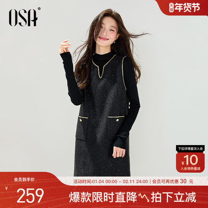 OSA欧莎黑色亮片毛呢v领背心裙女2025冬季新款小香风高级感连衣裙