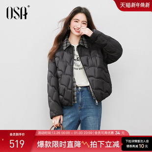 OSA欧莎撞色翻领菱格羽绒服女2025秋冬新款 轻盈保暖90%白鸭绒外套
