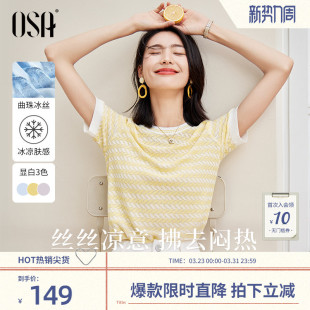 条纹短袖 OSA欧莎 轻薄冰丝针织衫 小香风短款 上衣女夏 凉爽透气