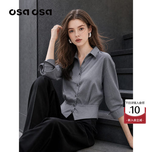 OSA高级灰肌理感翻领长袖衬衫