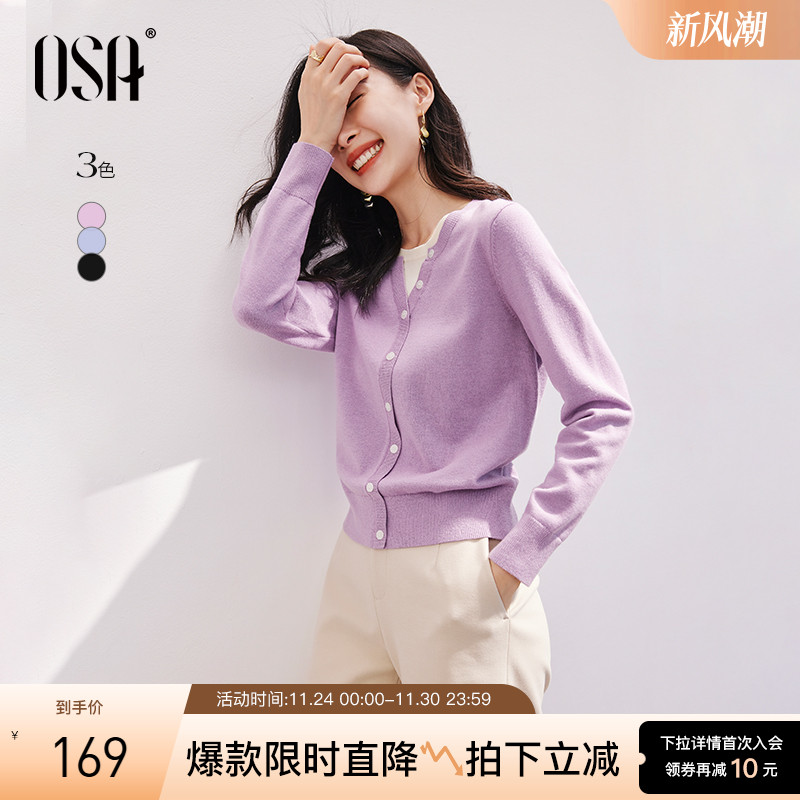 欧莎香芋紫假两件短款针织衫