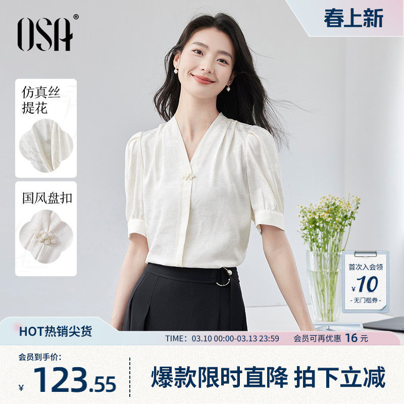 【泽兰】OSA欧莎新中式暗纹提花衬衫女夏季新款气质雪纺小衫上衣