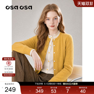 【双11预售】OSA欧莎假两件针织开衫女撞色木耳边衬衫拼接毛衣