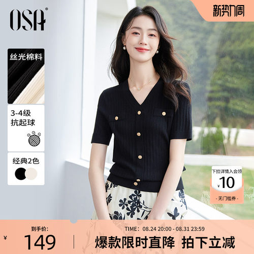 OSA黑色V领通勤修身显瘦针织衫