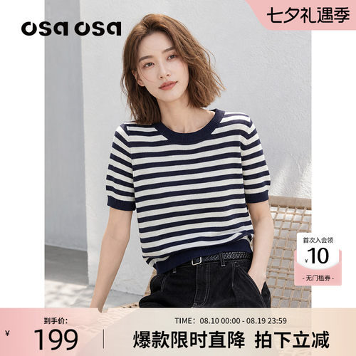 OSA呼吸感条纹撞色针织衫短袖