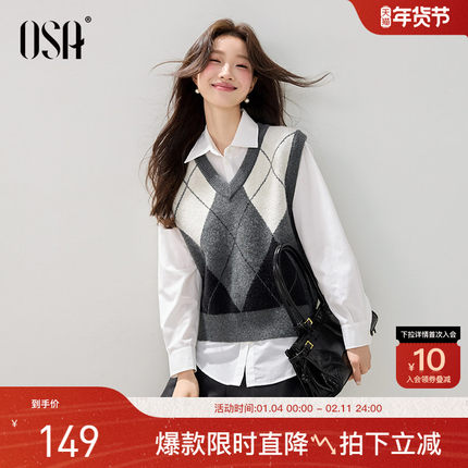 OSA欧莎复古撞色菱格马甲针织衫女2025秋冬新款V领背心毛衣上衣