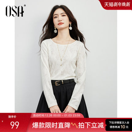 OSA欧莎重工肌理树叶提花2025秋季新款T恤女百搭通勤长袖打底上衣