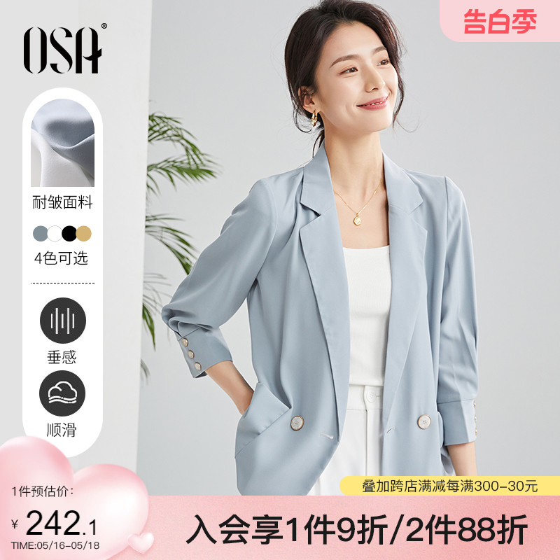 OSA欧莎蓝色薄款七分袖小西装外套女春秋2024年新款高级感西服